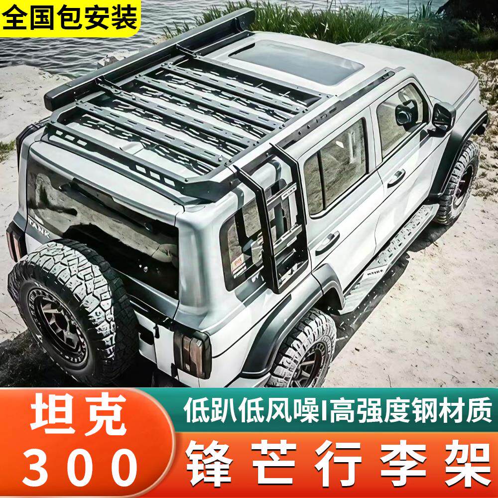坦克300美卡行李架MK车顶拓展平台嵌入式行李框隐藏式LED射灯配件