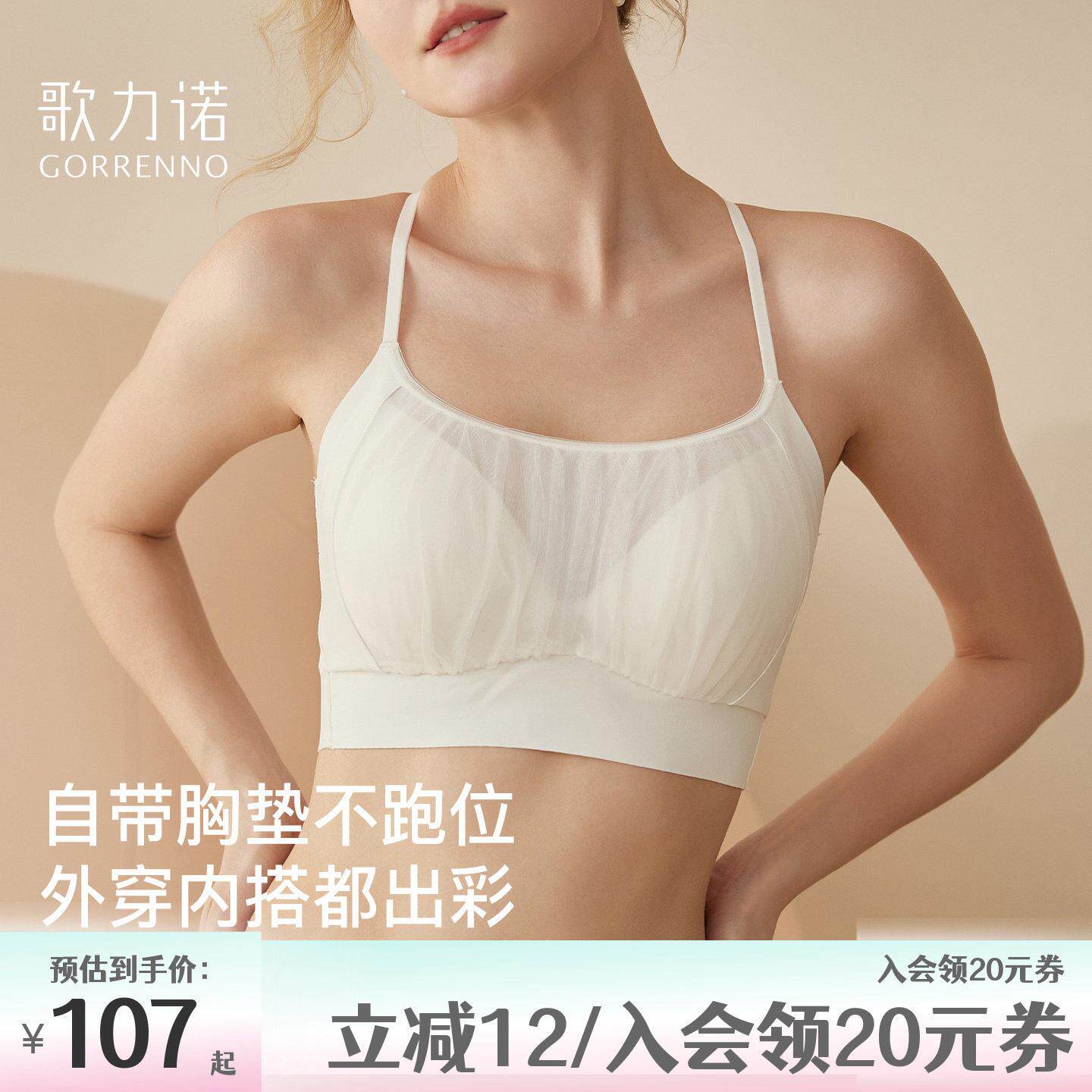 大胸显小胸美背心内衣女吊带白色无钢圈挂脖式防走光抹胸蕾丝文胸