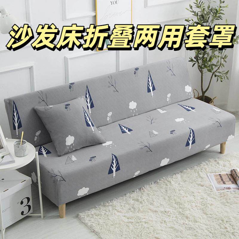 沙发床折叠两用套罩弹力全包罩扶手折叠沙发床套子沙发垫防滑罩