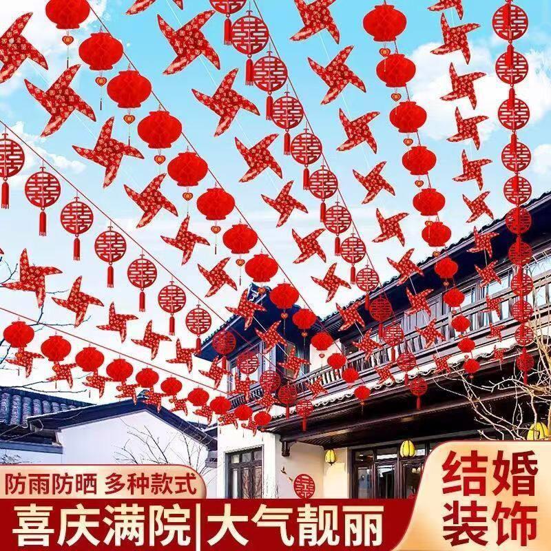 结婚彩旗院子室外风车灯笼立体喜字镂空喜串旗塑纸灯笼开业商场旗