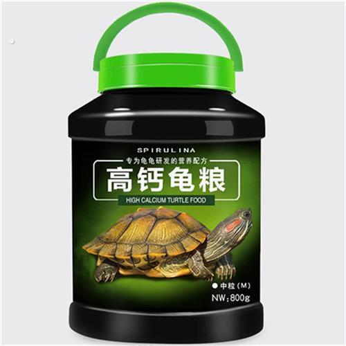 龟粮乌龟饲料龟鳄龟饲料猪鼻龟饲料草龟粮食黄头龟食物