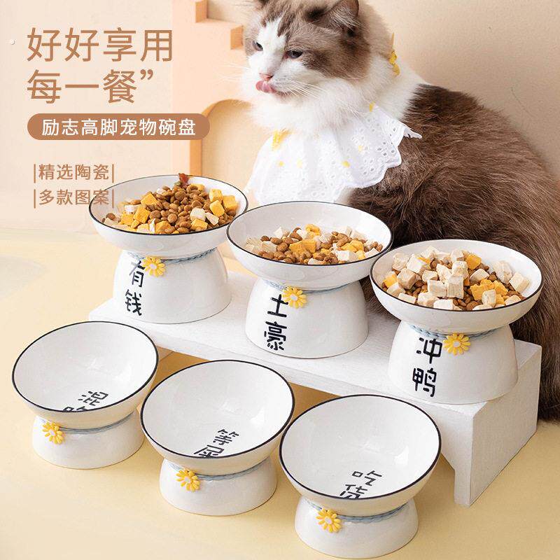高脚猫碗陶瓷防打翻饭斜口碗猫咪食盆喝水保护颈椎饮水宠物狗粮碗