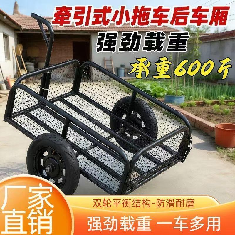 电动车摩托车通用型拖车网红小拉车摆摊垂钓拉货买菜后挂小拖车