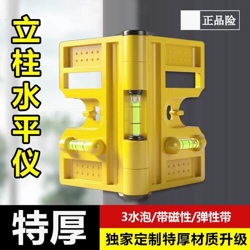 水平仪带磁性高精度折叠立柱水平测量垂直水准仪建筑钢结构水平尺