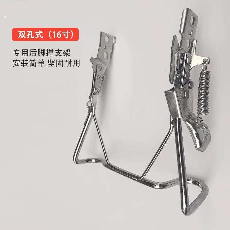 电动车双撑双支撑脚架支架电动自行车14寸16寸20寸24寸支撑