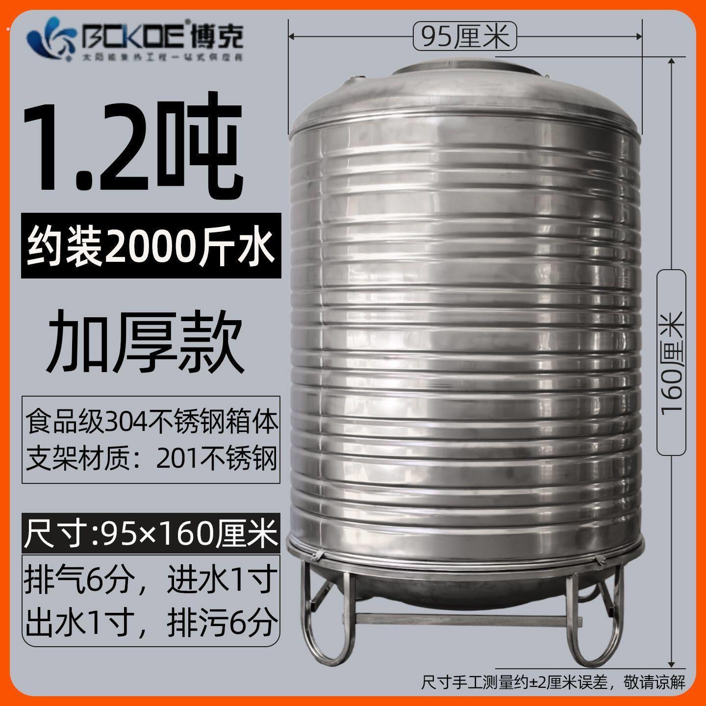 04不锈钢储水罐水塔立式加厚冷水箱农村蓄水桶大容量圆形储水桶