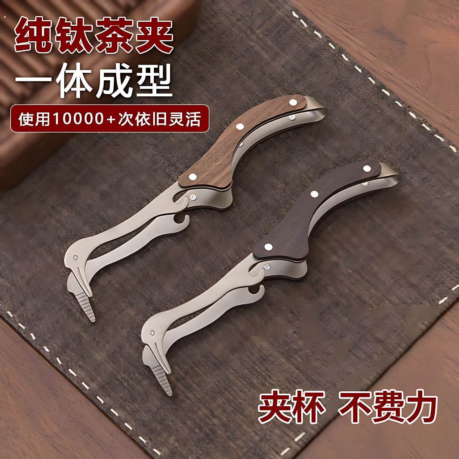 纯钛茶夹子家用高档茶具配件茶道茶具茶夹茶杯夹茶道茶具配件专用