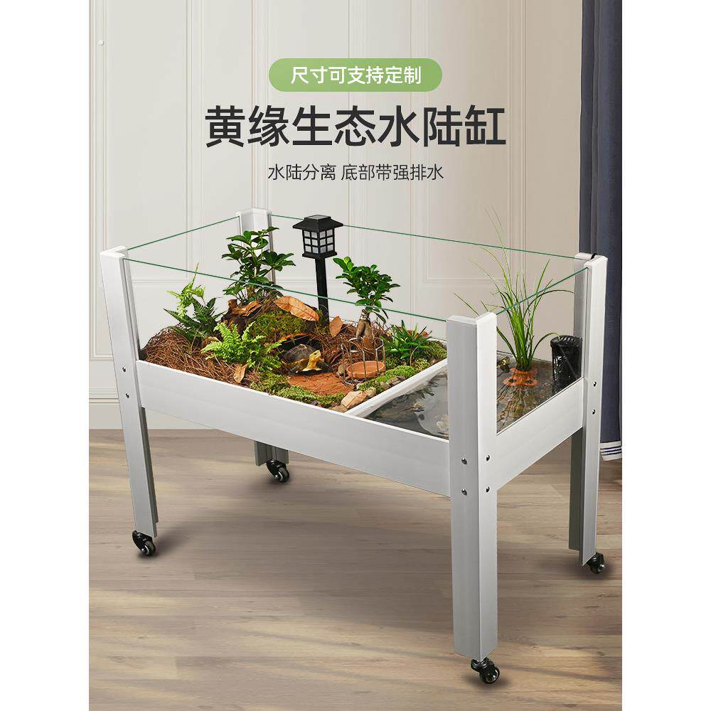 乌龟饲养缸黄缘龟专用缸大型半水箱生态造景安缘龟带排水龟水陆缸