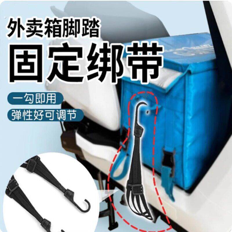 餐箱固定带多功能松紧橡皮筋捆绑绳摩托车绑带弹力电动车弹力耐用