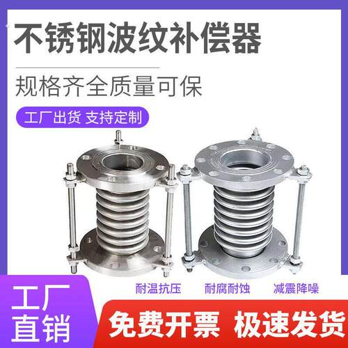 法兰膨胀节波纹管软连接304不锈钢焊接补偿器