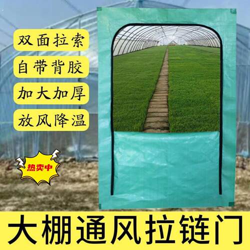 大棚通风神器棚顶通风窗水稻育苗降温通风大棚拉链门姜鹏培菌降温