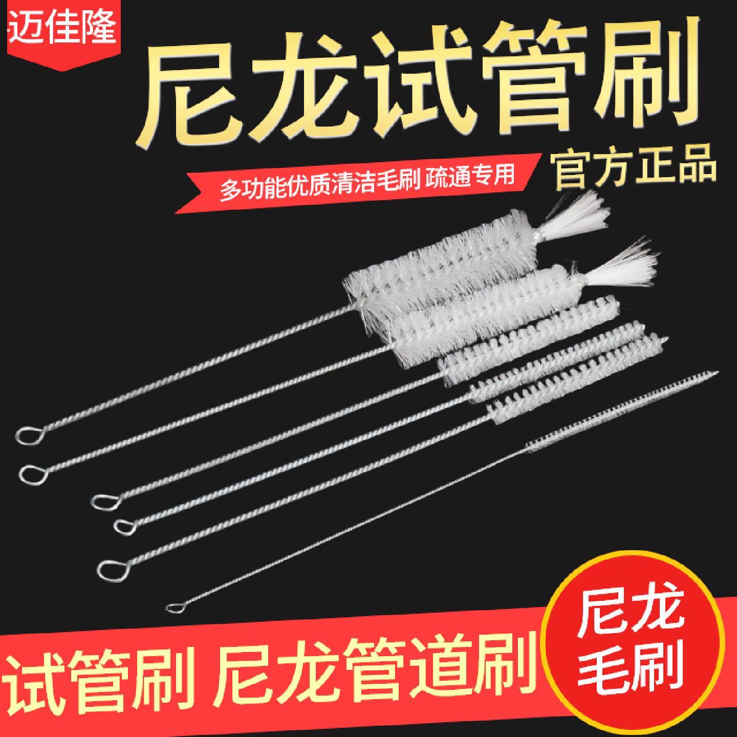 试管刷实验室烧杯刷大号量筒刷硬毛管道清洁刷尼龙小号刷子软毛刷