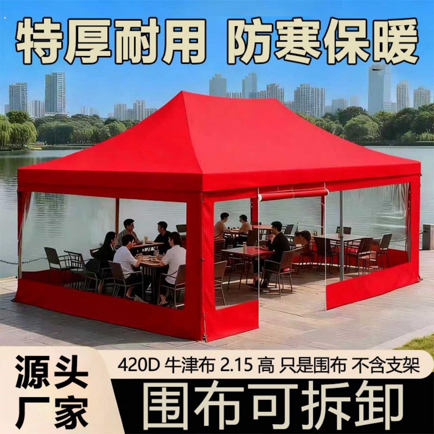 热销四脚伞帐篷围布加厚酒席蓬透明雨棚围边围挡四角挡风雨伞防风