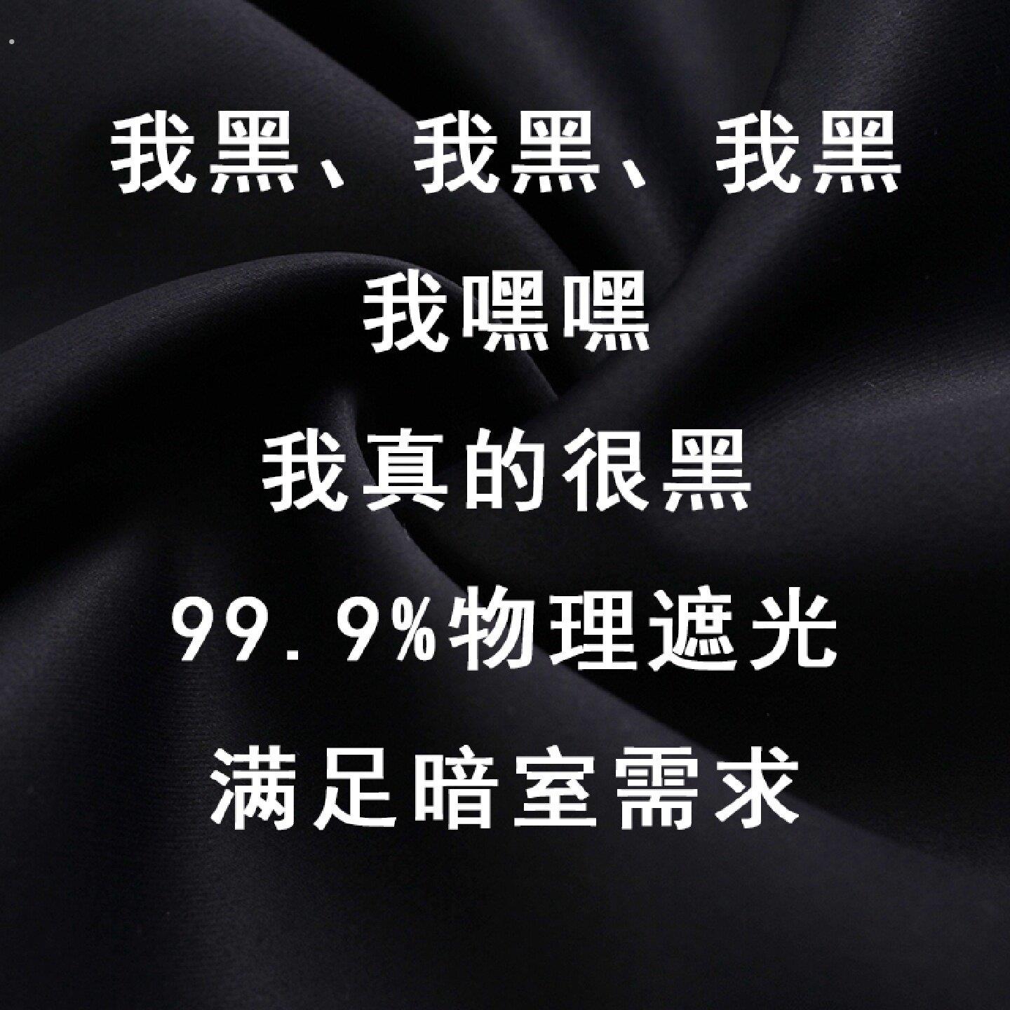 黑色遮光布实验室用摄影背景黑布寝室遮光窗帘布宽2.8米多尺寸选