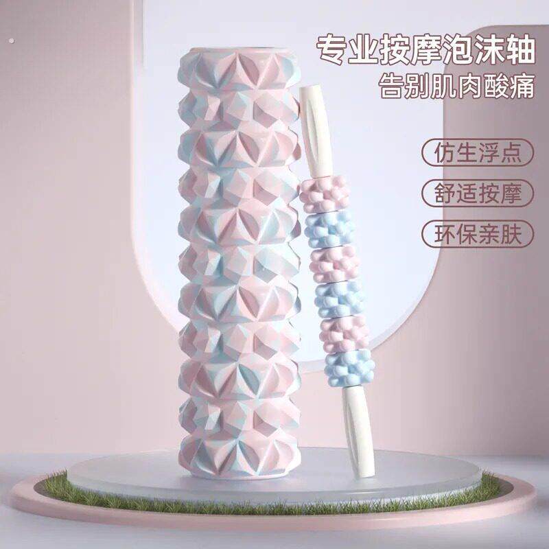 泡沫轴瑜伽轴快速瘦腿神器狼牙棒泡沫滚轴按摩擀筋棒泡沫轴三件套