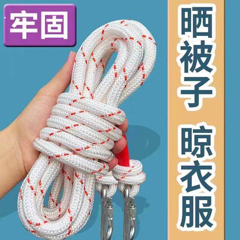 加粗晾衣绳室外晒被子神器衣服楼顶阳台防风晾晒绳子旅行专用便携