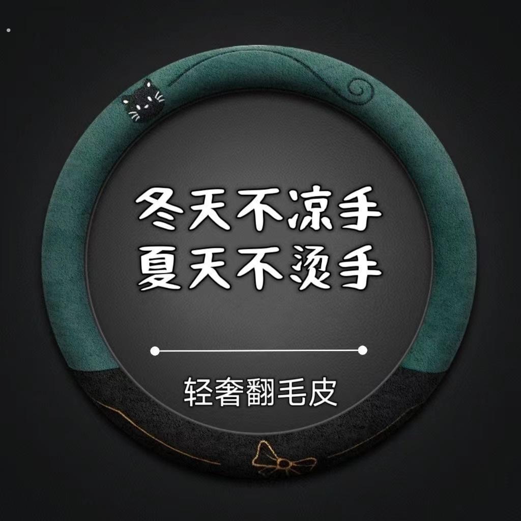 翻毛皮方向盘把套高级感男女四季通用麂皮绒吸汗防滑轻薄个性把套