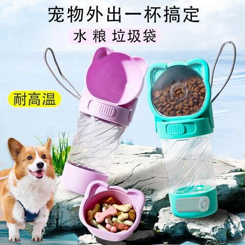 狗狗外出水杯可携式猫咪喝水器宠物水瓶户外随行杯喂食器狗狗水壶