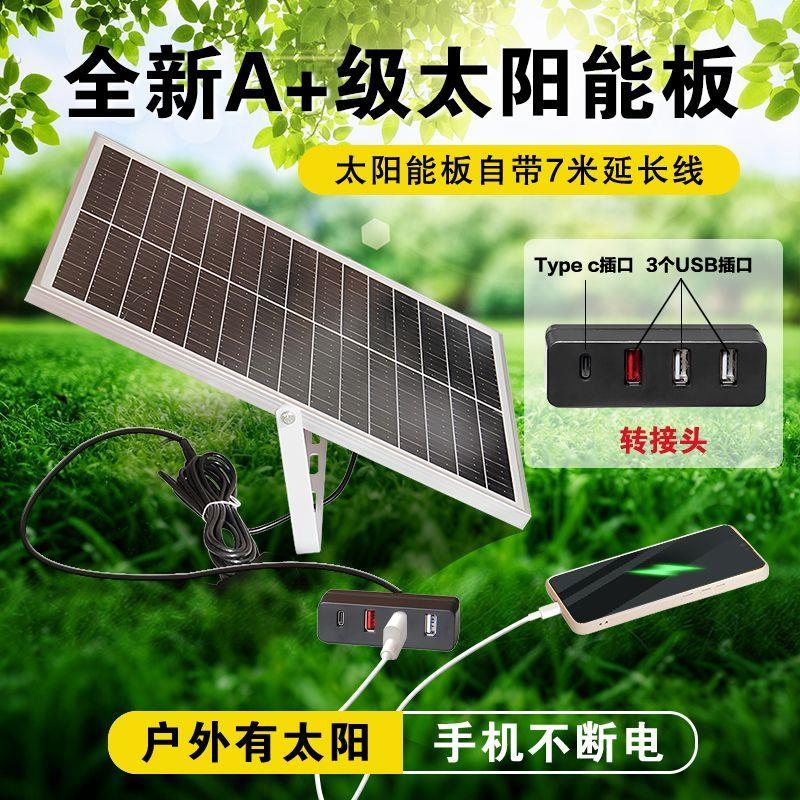 太阳能手机充电器发电蓄电放牧登山旅游应急保障户外可充电新款