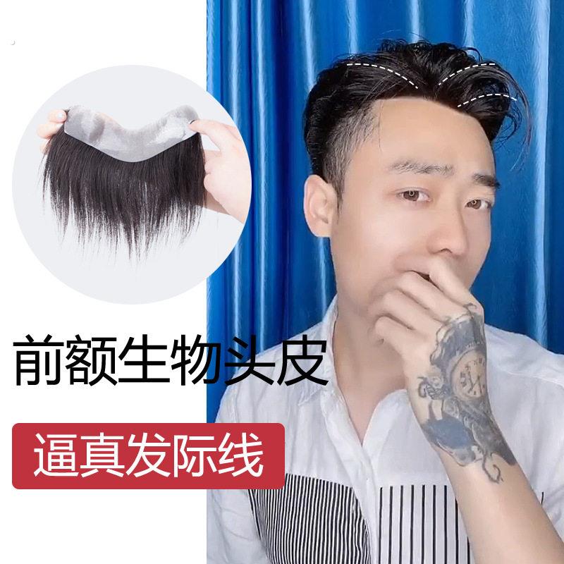 假发男式前额脱发无痕秃顶贴短发块帅发际线真发大背头补发片男士