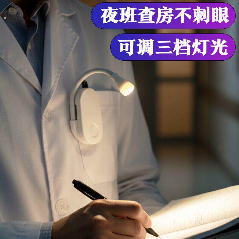 护士夜班上班好物查房胸前夹扣小夜灯迷你夹子灯充电照明手电