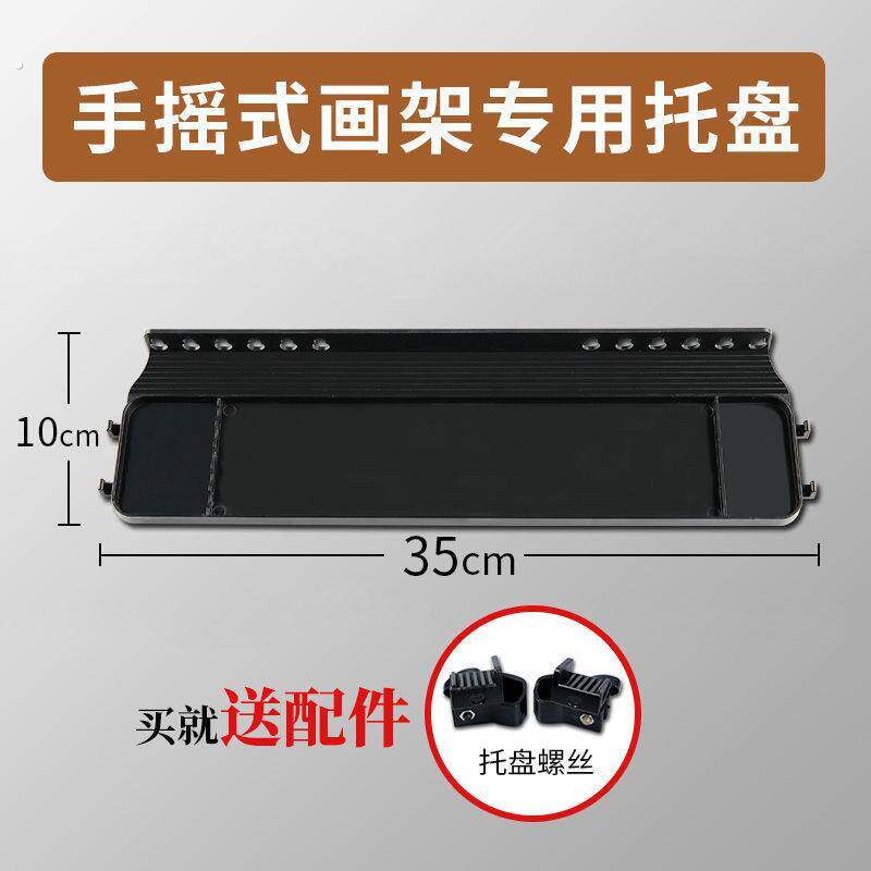 折叠画架托盘画架托可携式塑料美术生专用画架画板艺考素描绘画工