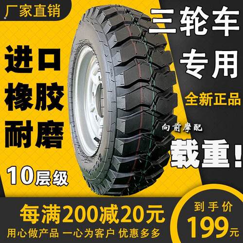 内外胎全套电动三轮车轮胎三轮摩托车400-12 450-12 500-12