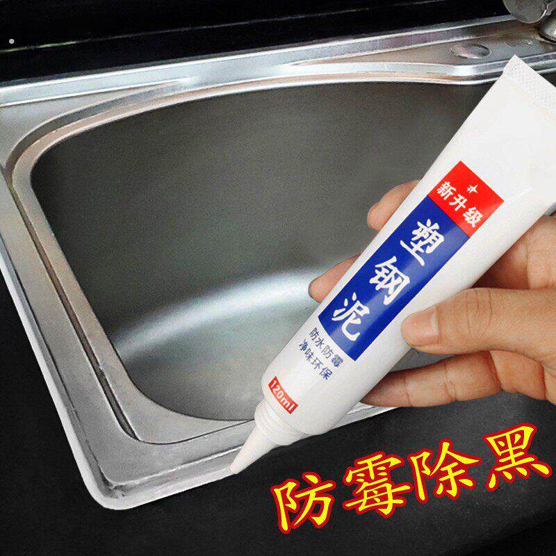 厨房水池防水贴洗手盆边缘洗菜洗碗池边缝隙台上盆自粘水槽防霉条