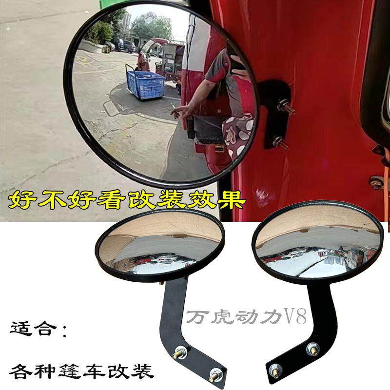 宗申顺丰电动三轮车快递车后照镜后视镜反光镜驾驶室大镜圆镜原厂