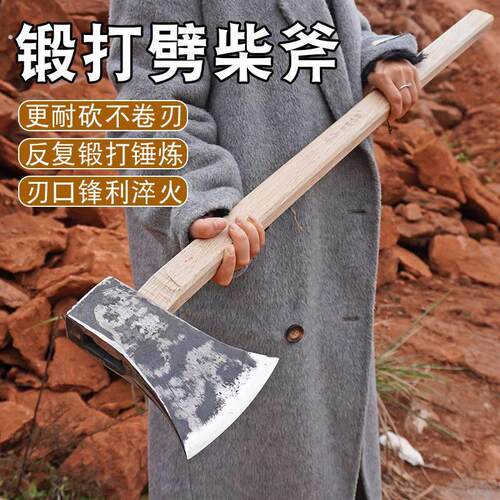 轨道手工锻打户外劈柴家用开山斧头砍柴伐木斧子轨道钢斧头劈柴
