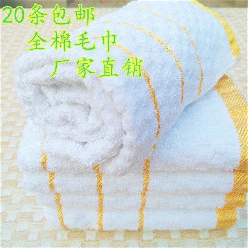10条装酒店宾馆洗浴足疗一次性白毛巾棉金边勾条劳保家用清洁抹布,居家布艺,毛巾/面巾,淘宝优惠券,粉丝福利购,淘宝优惠卷