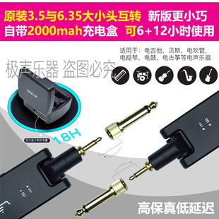 乐器无线收发器电吹管吉他贝斯无线传输音频线3.5转6.5自带充电盒