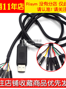 FT2232D模块刷机线FT232RL同时转双TTL下载线USB转2路高速串口线