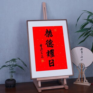 龙德耀日相框实木榫卯圆角画框装裱日年历40*70空白书法裱框挂墙