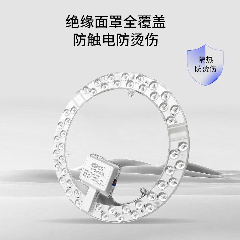 led吸顶灯改装led灯板圆形灯芯替换磁吸灯盘改造灯板模组光源灯泡,家装灯饰光源,LED灯板,淘宝优惠券,粉丝福利购,淘宝优惠卷