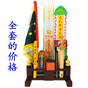 道家传度法器四件套全套法器架朝简传底兵马架令旗天蓬尺八卦架子