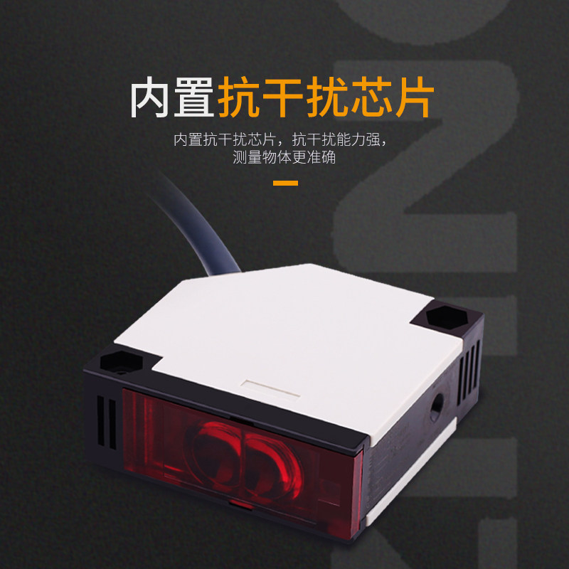 E3JK-DS30M1红外漫反射NPN五线光电感应开关探头光电开关传感器,电子/电工,感应开关,淘宝优惠券,粉丝福利购,淘宝优惠卷