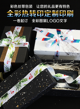 全彩色商标丝带定制 印刷礼品花束包装 产品绸带织带热转印定做LG
