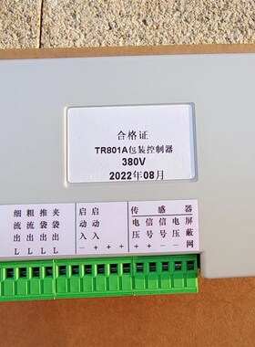 TR801A称重控制器380V批土粉水泥保温砂浆包装机控制器仪表TR801A