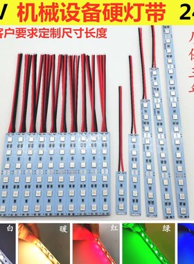 高亮机械设备24V5050白光LED硬灯带12V白色暖光LED硬灯条红绿蓝黄