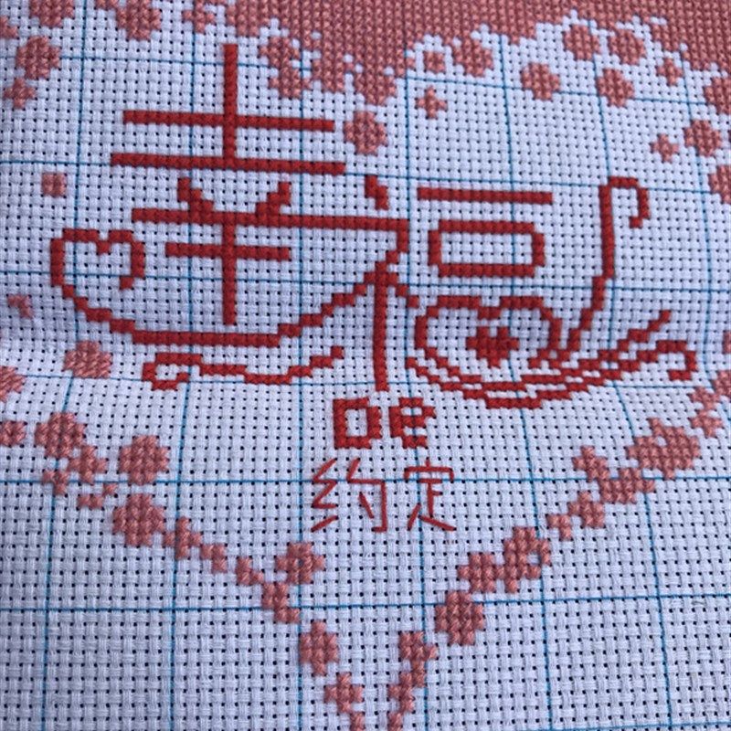 纯手工十字绣成品不离不弃爱情婚礼婚纱爱情情侣客厅卧室喜庆包邮,居家布艺,十字绣成品,淘宝优惠券,粉丝福利购,淘宝优惠卷