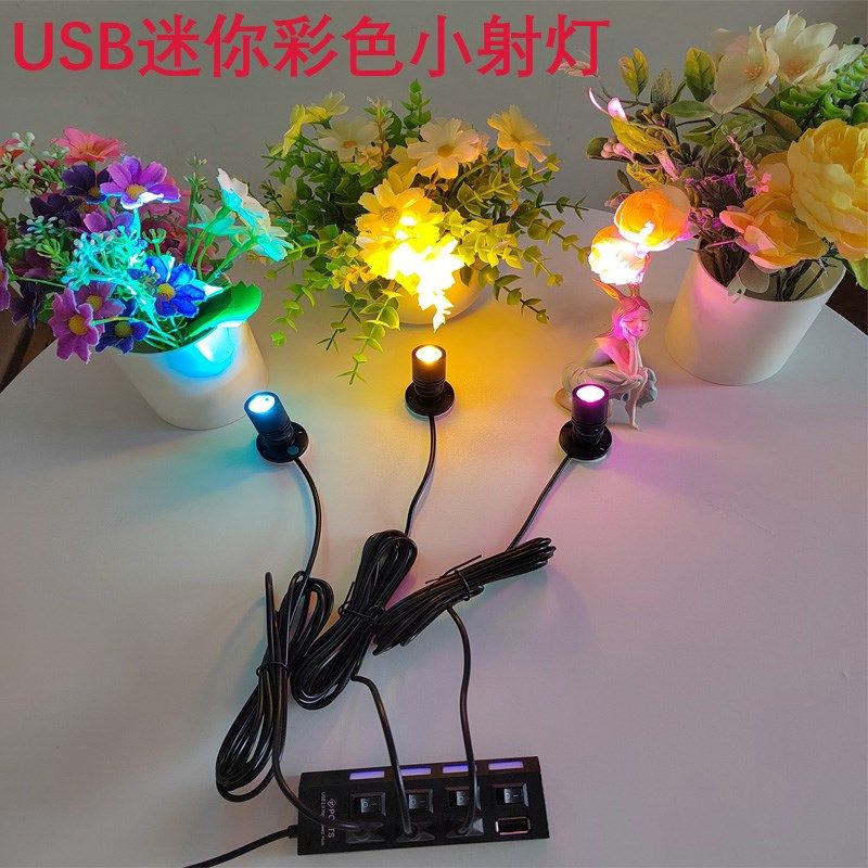 usb彩色小射灯酒柜手办机箱模型签名珠宝5V自粘免开孔 明装聚光灯,家装灯饰光源,明装射灯,淘宝优惠券,粉丝福利购,淘宝优惠卷