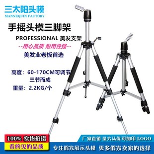 落地修剪美发大支架 假发假人头专用三脚架公仔模特头模特头支架