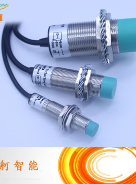M30,M18,M12模拟量接近开关线性位移传感器 0-10V/4-20MA 距离8mm
