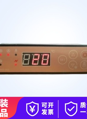伟森WS-203温控器冰柜冷柜啤酒柜饮料柜展示柜温度控制器WS-203C