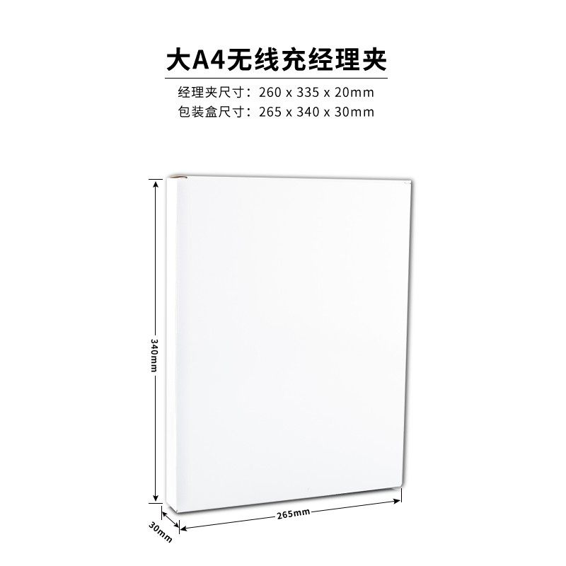 a4经理夹商务多功能内置电源8000毫安电源无线充电皮质带充电文件,文具电教/文化用品/商务用品,文件夹/试卷夹,淘宝优惠券,粉丝福利购,淘宝优惠卷