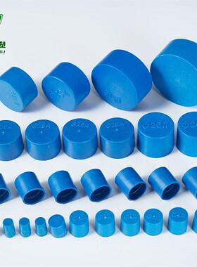 不锈钢管塑料螺纹盖法兰模具配件保护帽橡胶定制蓝色堵头塑胶盖子