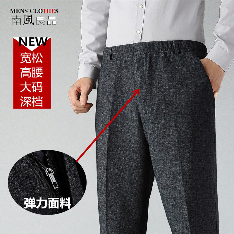 秋冬厚款中老年男松紧腰带长裤子加绒加厚高腰休闲男裤老人弹力裤