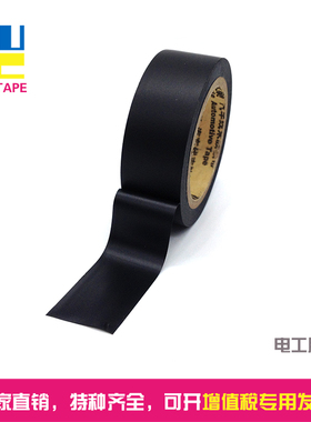 定制永乐电工胶带绝缘胶带黑色胶布PVC防水2cm宽20米长