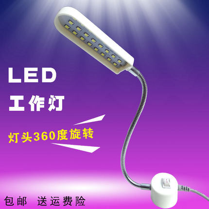 家用小夜灯吸铁LED照明灯老式缝纫机节能灯1W白灯光衣车灯工作灯